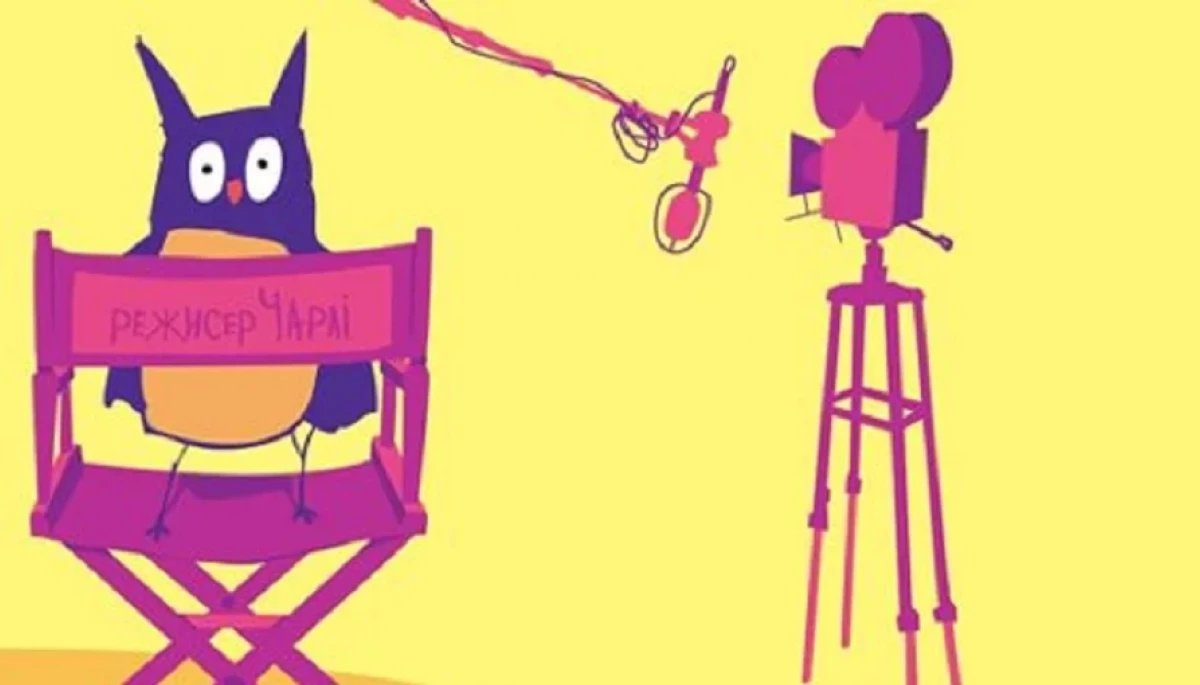 11-й &laquo;Чілдрен Кінофест&raquo; оголосив програму