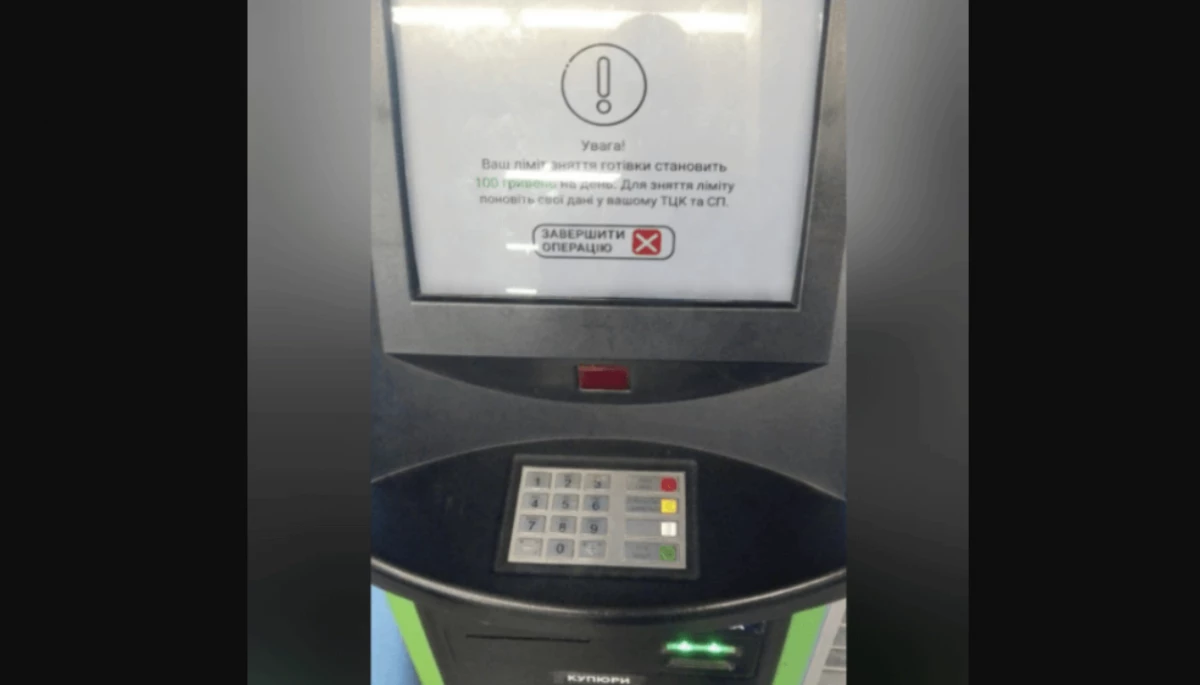 Дезінформація: В Україні встановили ліміт на видачу готівки до 100 грн з банкомата для чоловіків призовного віку