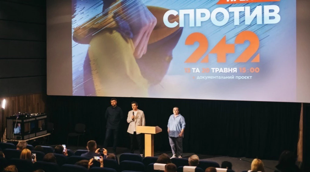 У Києві відбувся передпоказ документально проєкту «Спротив»