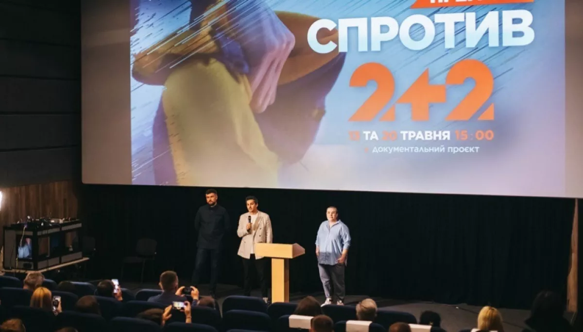 У Києві відбувся передпоказ документально проєкту «Спротив»