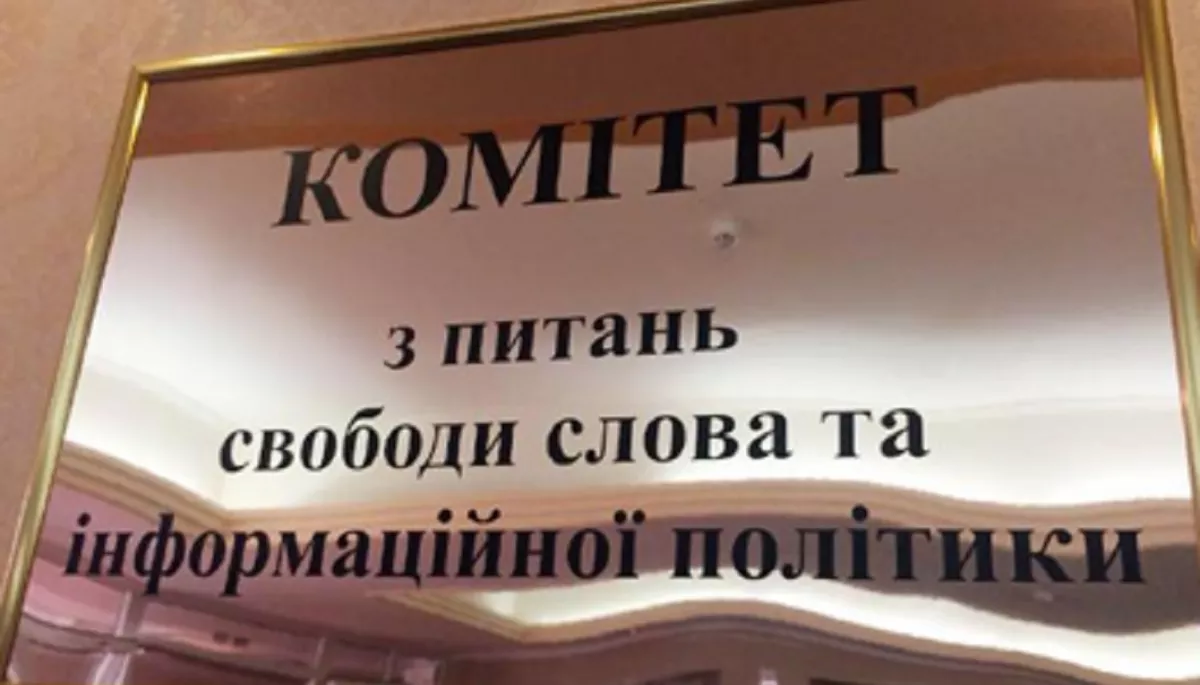 Громадська рада Комітету ВР зі свободи слова звернулася до Генпрокурора та Нацполіції через погрози журналістам &laquo;УП&raquo;