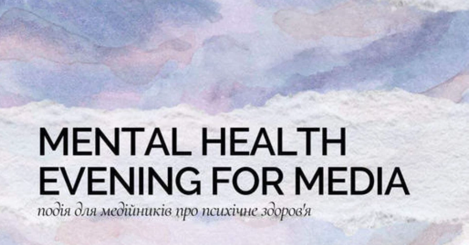 До 26 травня – реєстрація на подію для медійників Mental Health Evening for Media