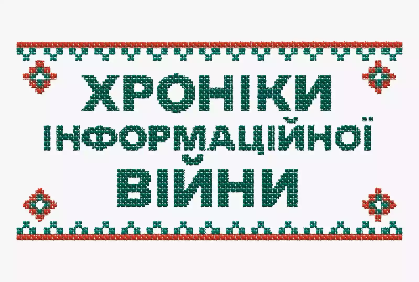 Телеканал «Еспресо» в День вишиванки прикрасив ефір українським орнаментом