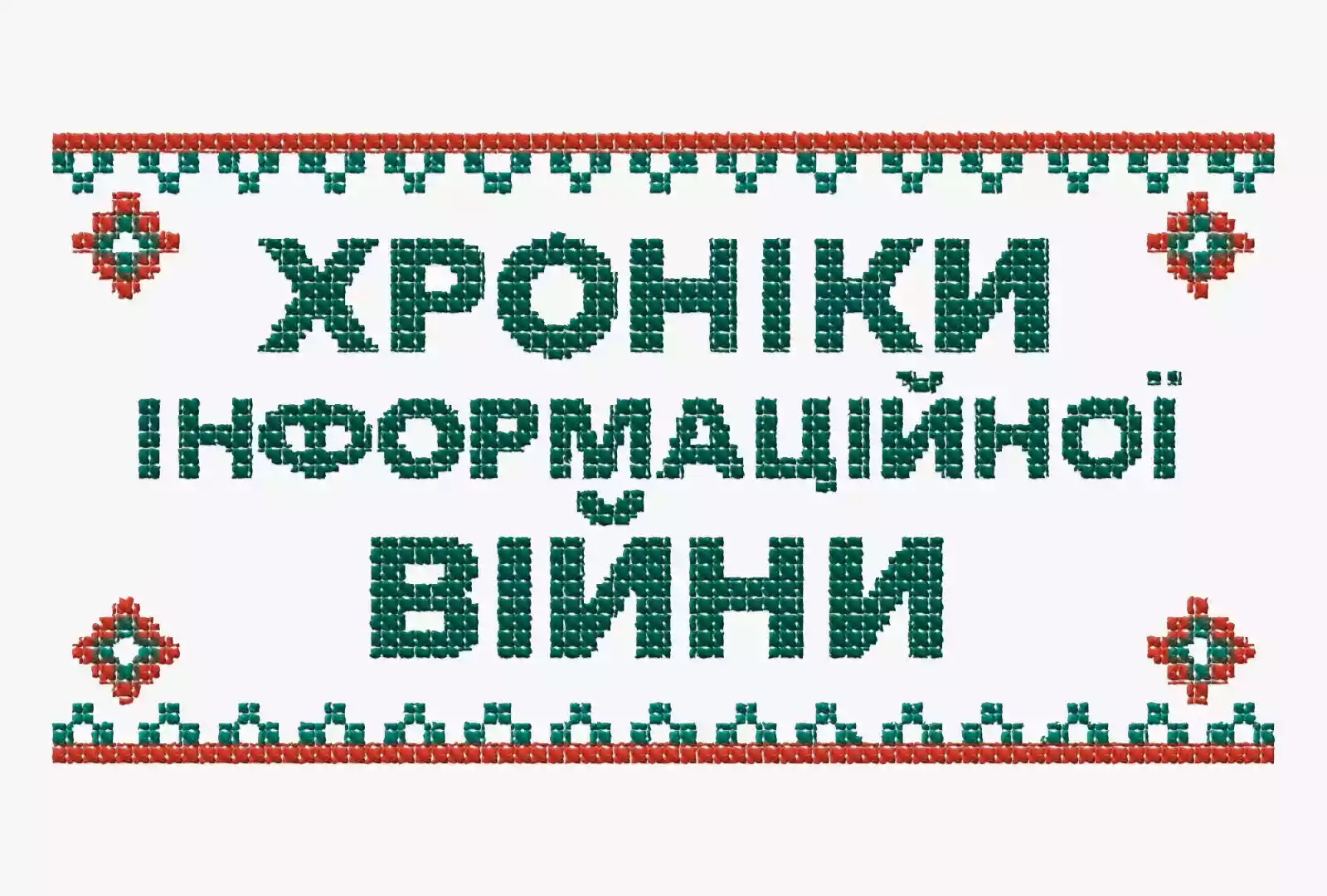 Телеканал &laquo;Еспресо&raquo; в День вишиванки прикрасив ефір українським орнаментом