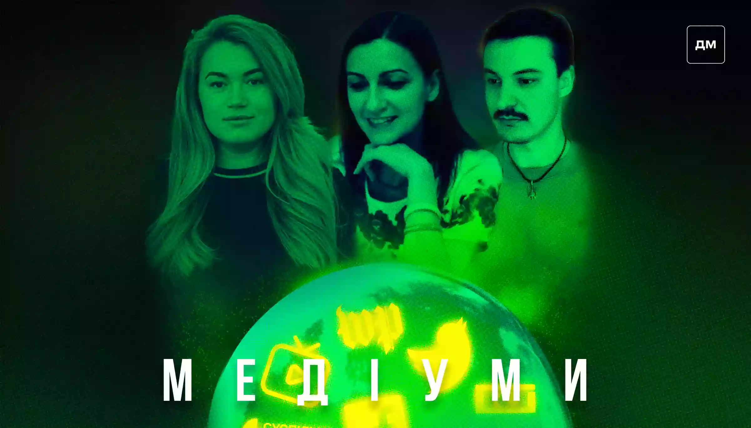 &laquo;Кожна допомога від держави для медіа може коштувати якщо не репутації, то якихось зобов'язань&raquo; &mdash; Альона Яцина, Кордон.Медіа