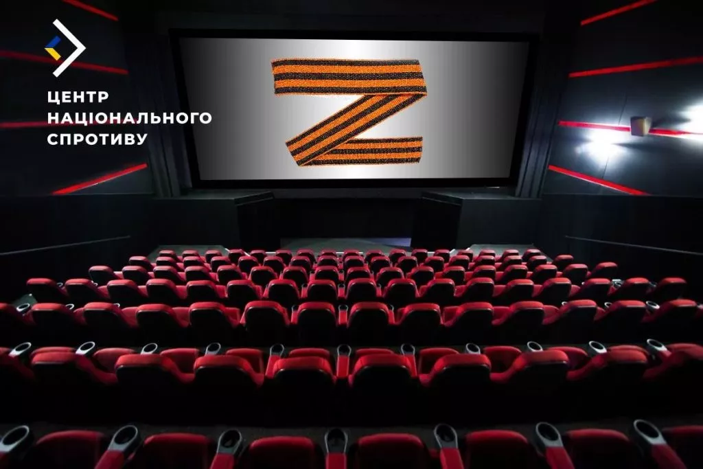 Російські окупанти зганяють бюджетників на перегляди пропагандистських фільмів