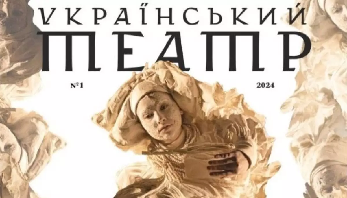 Відновлений журнал «Український театр» випустить друком перший номер