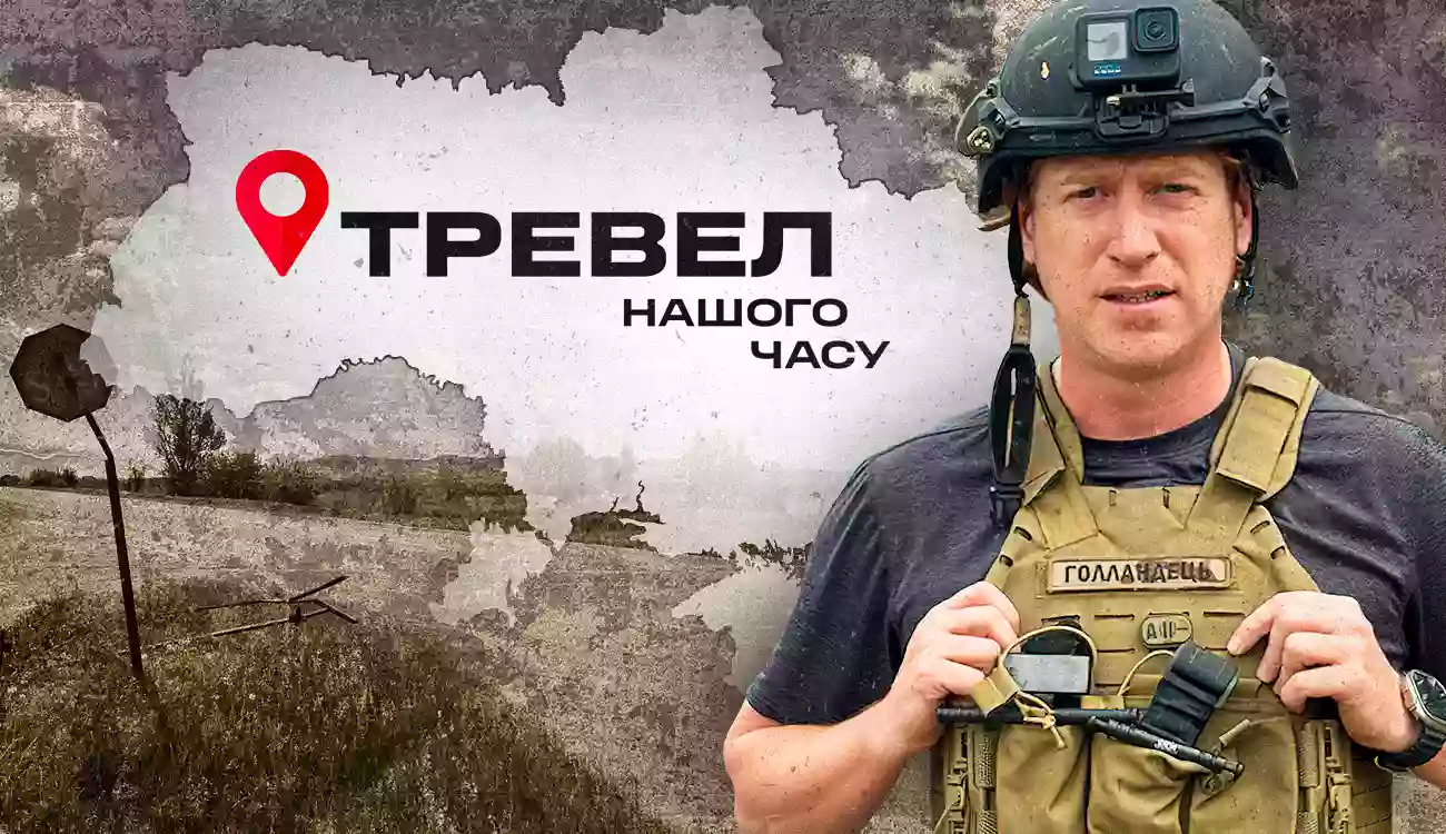 Від сьогодні на каналі «Дім» щонеділі виходитиме «Тревел нашого часу» з Денисом Христовим