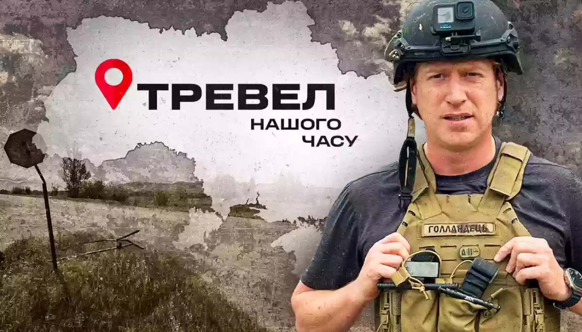 Від сьогодні на каналі «Дім» щонеділі виходитиме «Тревел нашого часу» з Денисом Христовим