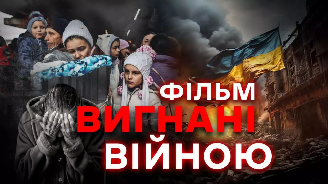 &laquo;Вигнані війною. Тимчасово чи назавжди?&raquo;: Вийшов новий фільм Миколи Княжицького про демографічну ситуацію в Україні