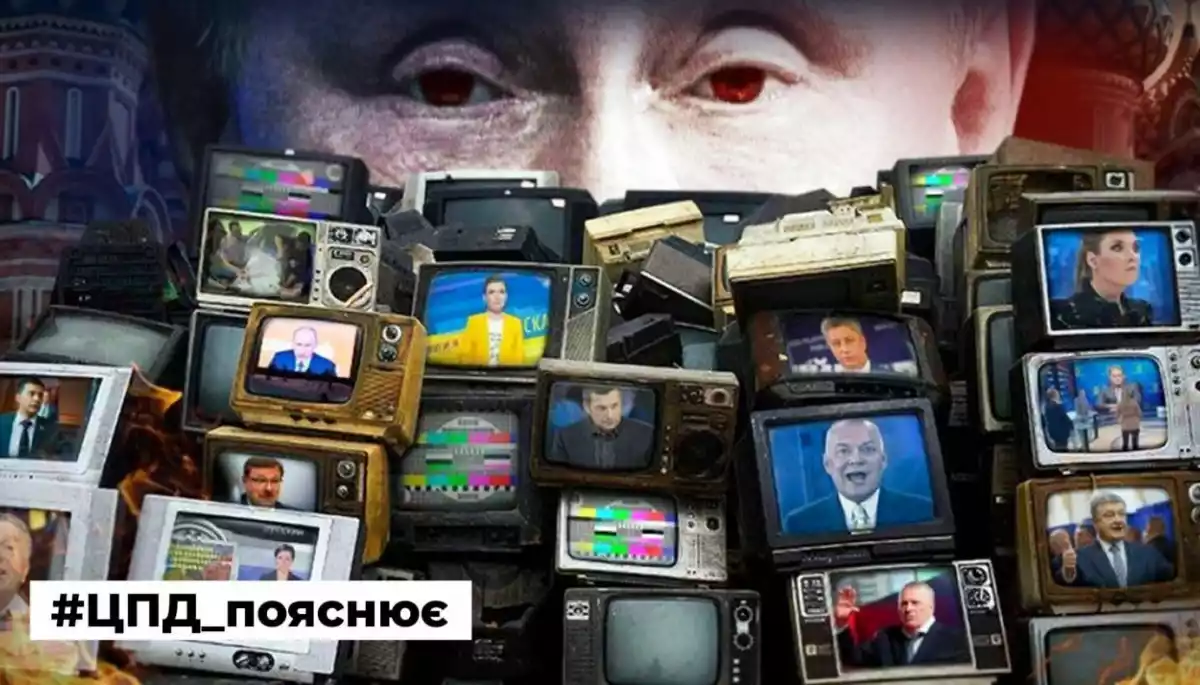 Росія активізувала пропаганду про &laquo;нелегітимність&raquo; української влади та проти мобілізації, &mdash; ЦПД