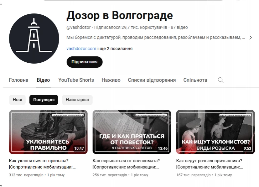 YouTube на вимогу «Роскомнадзора» почав блокувати в Росії відео про те, як ухилятися від служби — росЗМІ