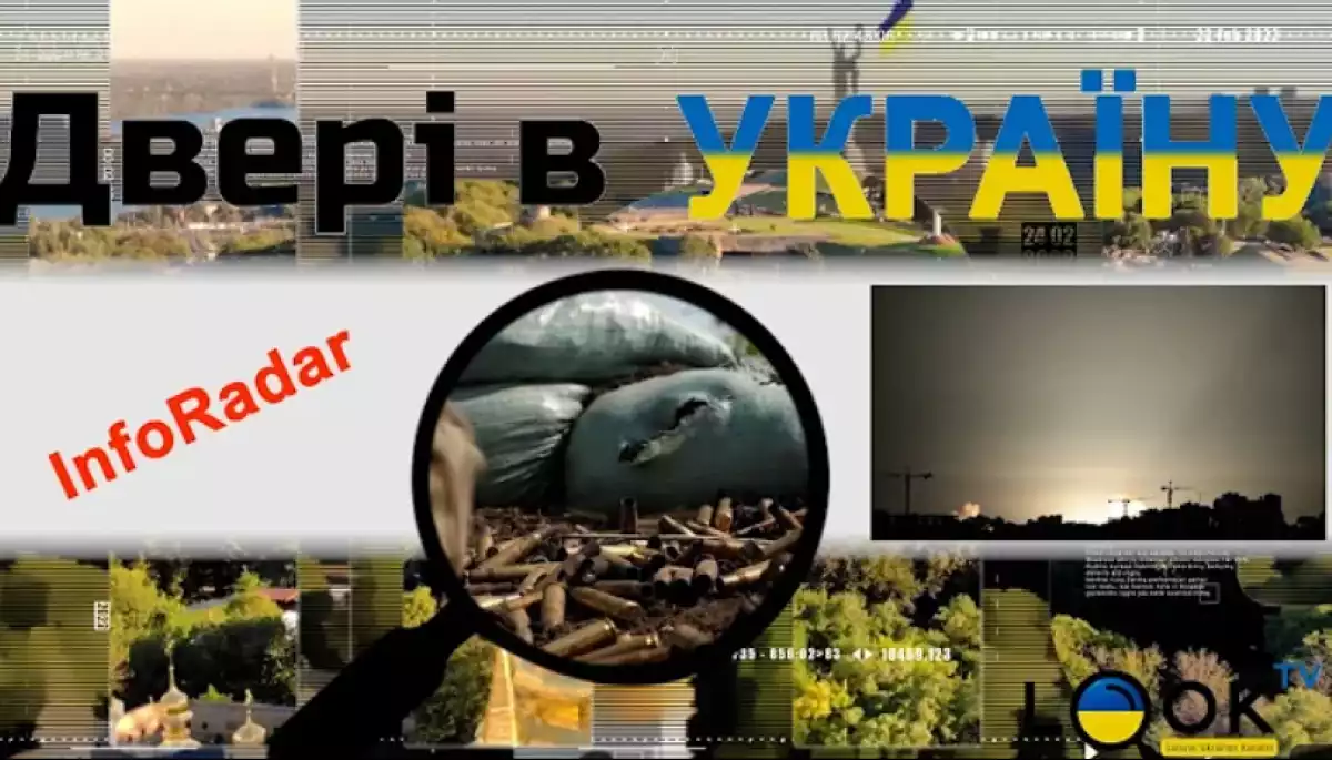 Look TV запустив європейський інформаційний проєкт &laquo;ІнфоРадар&raquo; у співпраці з українськими експертами