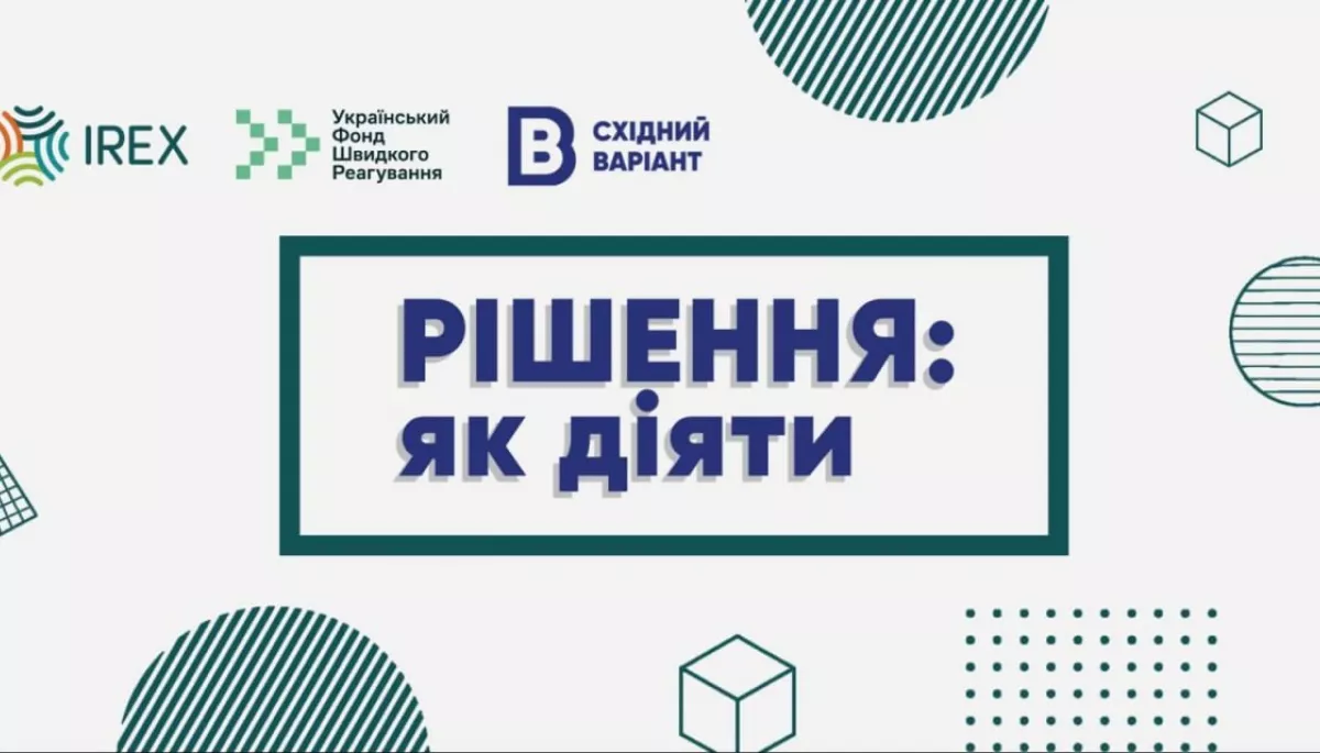 «Східний варіант» презентує свою нову ютуб-програму «Рішення: як діяти» для жителів сходу України та ВПО