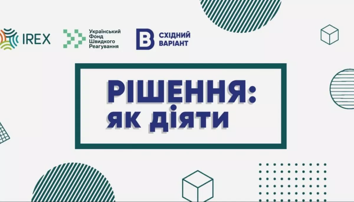 &laquo;Східний варіант&raquo; презентує свою нову ютуб-програму &laquo;Рішення: як діяти&raquo; для жителів сходу України та ВПО