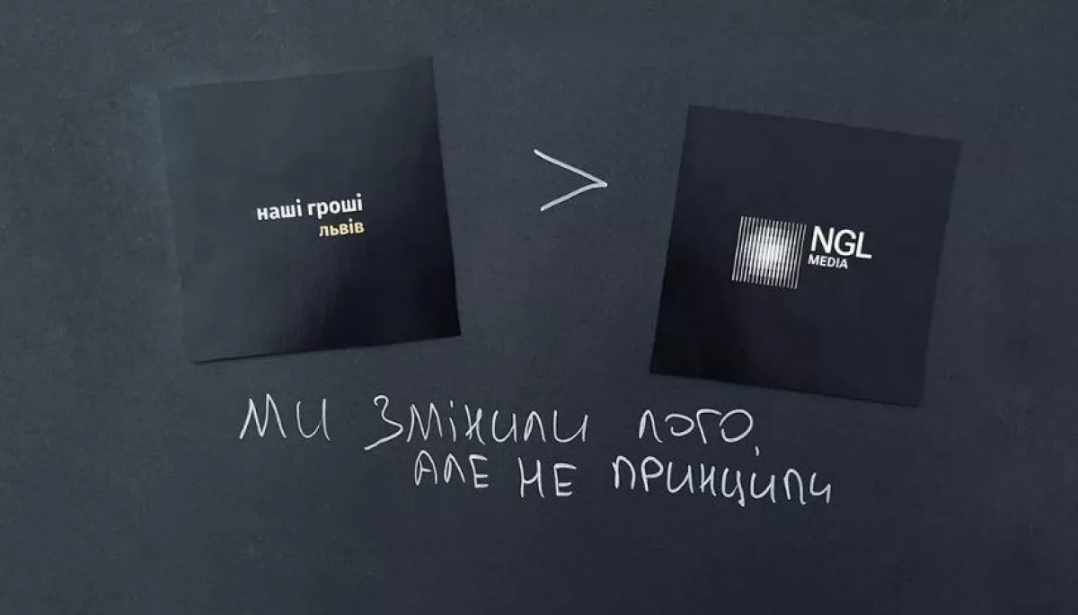 Незалежний антикорупційний центр NGL.media шукає у свою команду SMM-менеджера/-ку