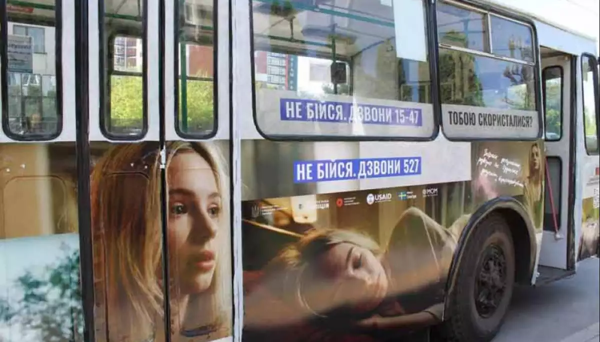 &laquo;Тобою скористалися&raquo;: У Рівному стартувала інформаційна кампанія з протидіії торгівлі людьми (ВІДЕО)