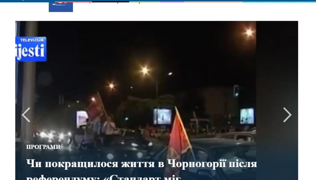 Чорногорська газета Vijesti почала виходити українською та російською мовами