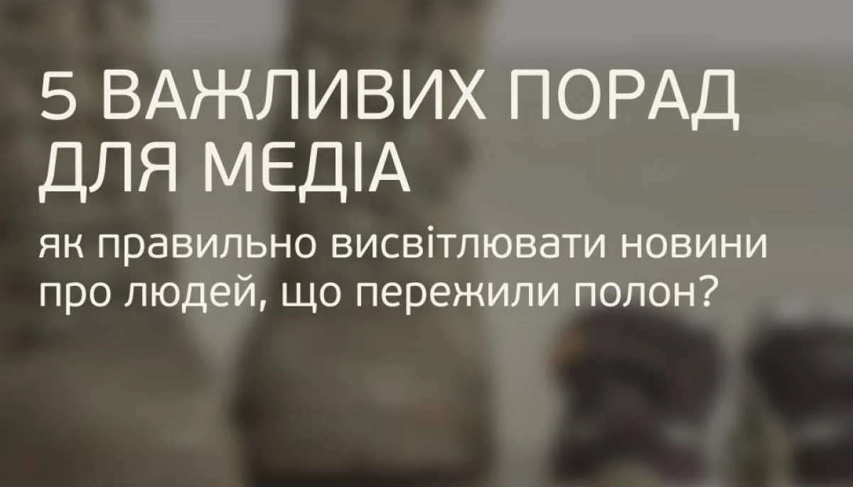 Журналістам дали поради, як правильно писати про людей, що пережили полон
