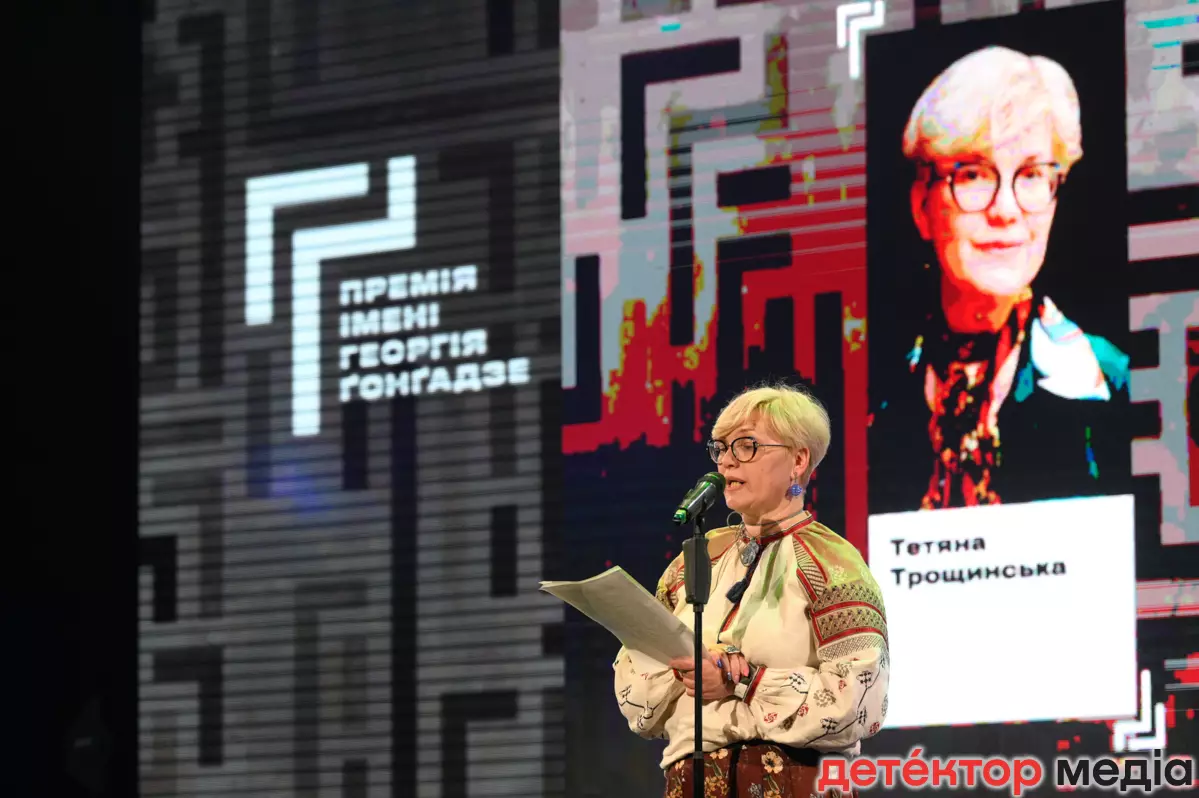 &laquo;Ми несемо в собі силу, навіть коли на нас падає небо&raquo;. Як пройшла церемонія нагородження Премії Георгія Ґонґадзе