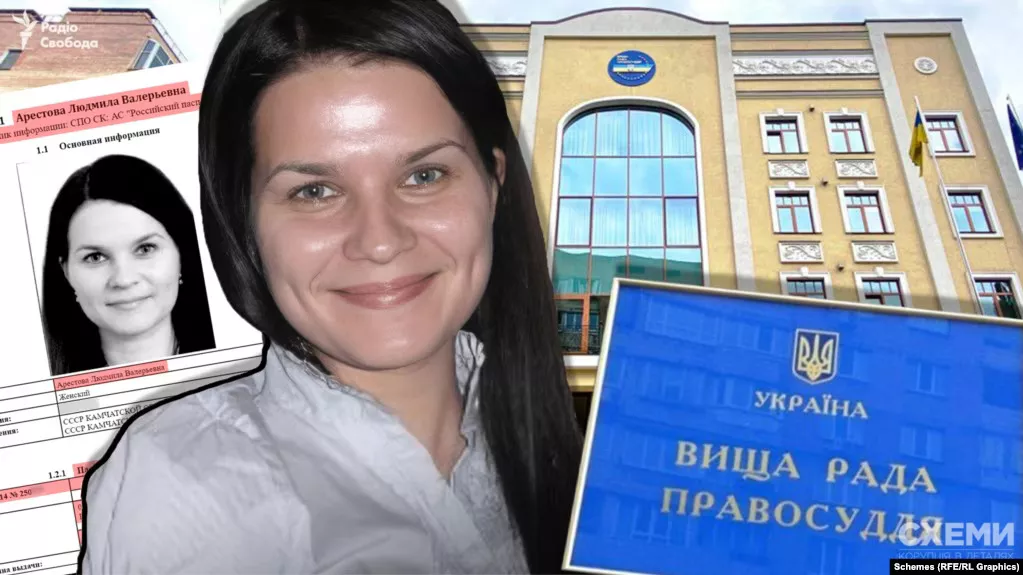 Вища рада правосуддя відкрила справу щодо судді Арестової, у якої «Схеми» знайшли російський паспорт