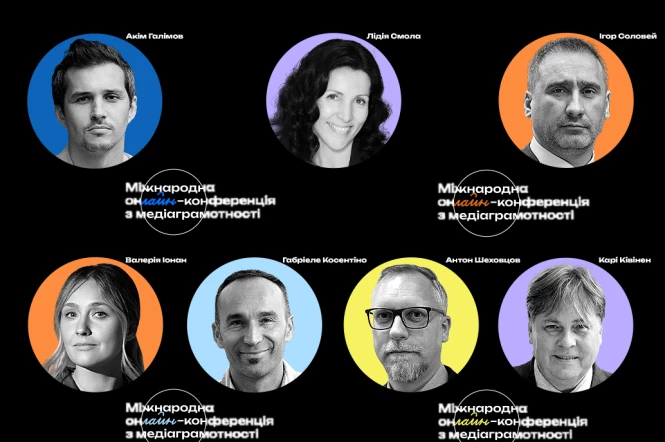 &laquo;1+1 media&raquo; оголосило реєстрацію на міжнародну онлайн-конференцію з медіаграмотності