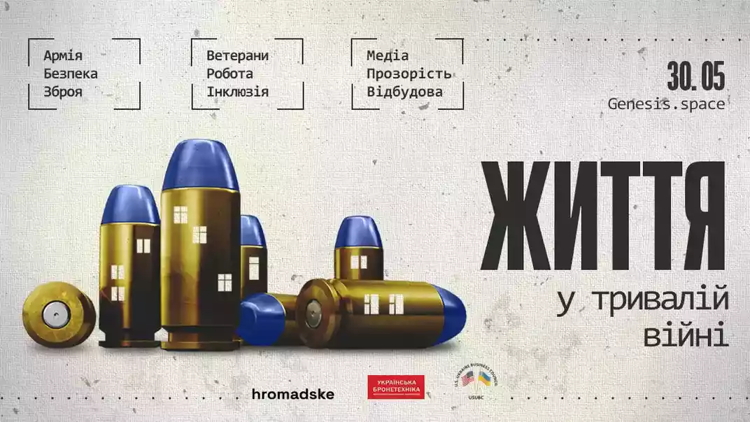 Нromadske проведе конференцію «Життя у тривалій війні»