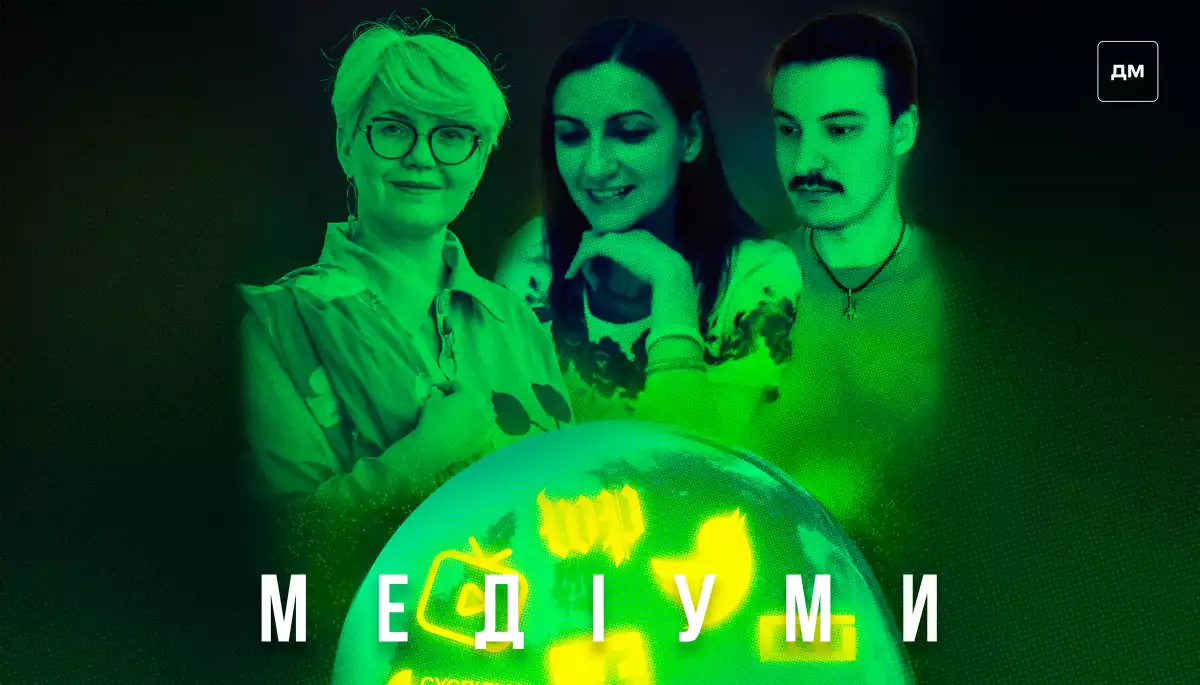 «Нашою пасивністю та попкорном перед “тєліком” ми можемо непомітно дійти до авторитарної країни», — Тетяна Трощинська у подкасті «Медіуми»