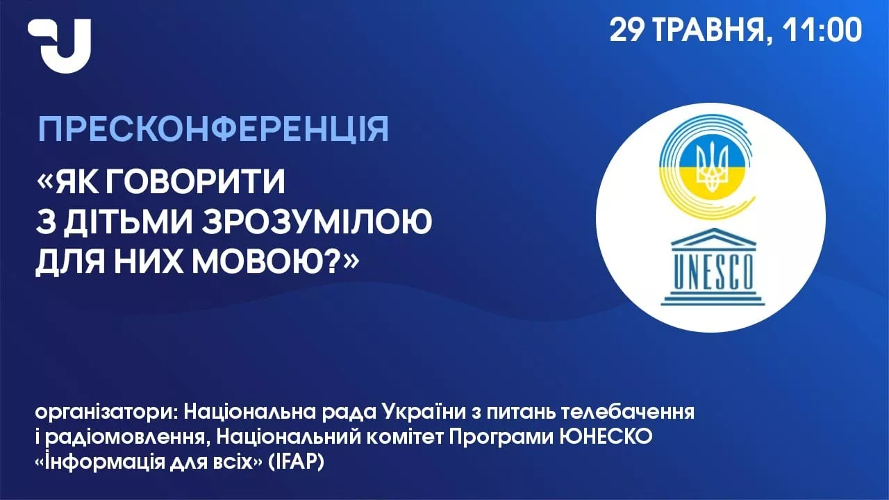 29 травня &mdash; круглий стіл на тему &laquo;Як говорити з дітьми зрозумілою для них мовою?&raquo;