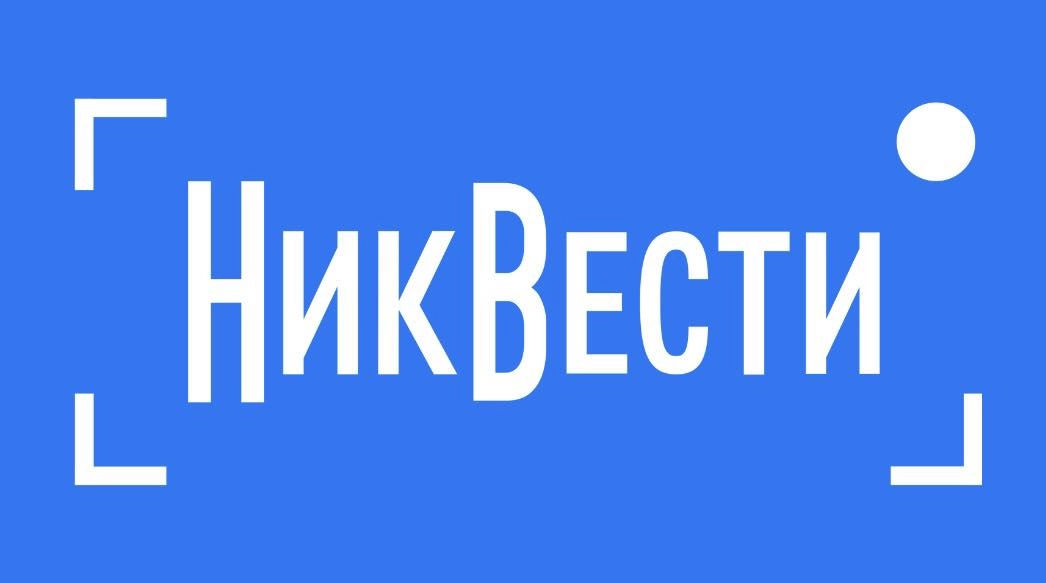 Видання &laquo;НикВести&raquo; хоче через суд зобов&rsquo;язати Миколаївську ТЕЦ надати інформацію про зарплати керівництва та наглядової ради компанії