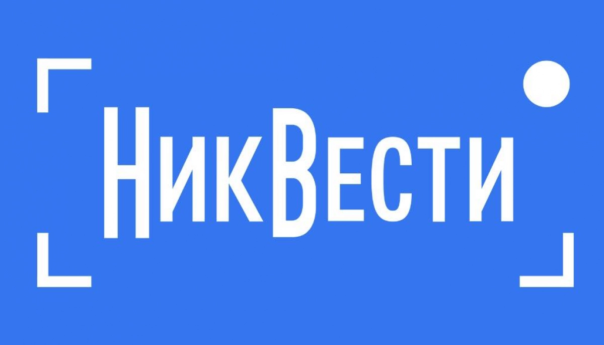 Видання &laquo;НикВести&raquo; хоче через суд зобов&rsquo;язати Миколаївську ТЕЦ надати інформацію про зарплати керівництва та наглядової ради компанії