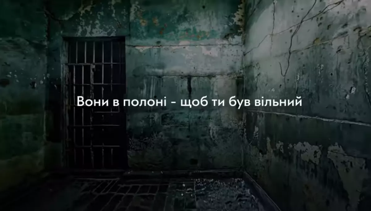 Учасник оборони Маріуполя Сергій Волинський та режисер Алан Бадоєв створили два соціальні ролики, присвячені полоненим українським захисникам