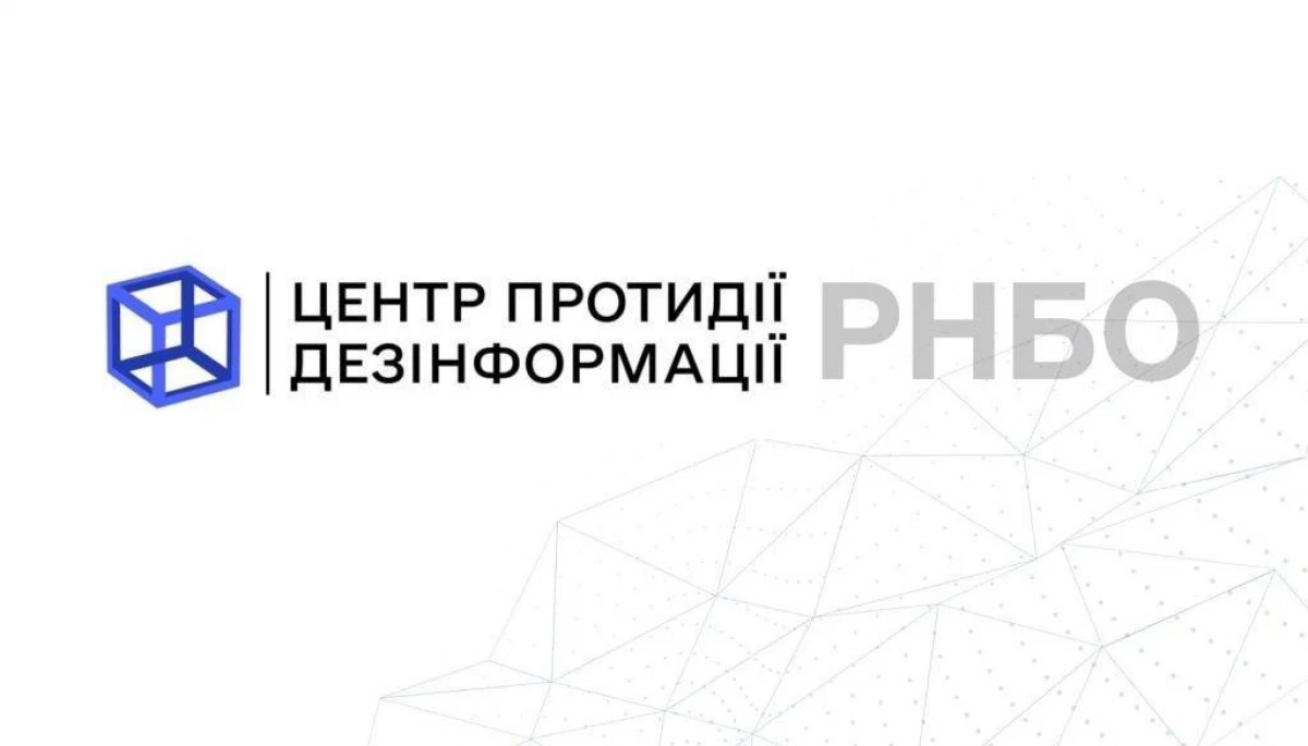 Росіяни запустили нову інформаційну кампанію &laquo;Дозор&raquo; для збору даних про Сили оборони, &mdash; ЦПД