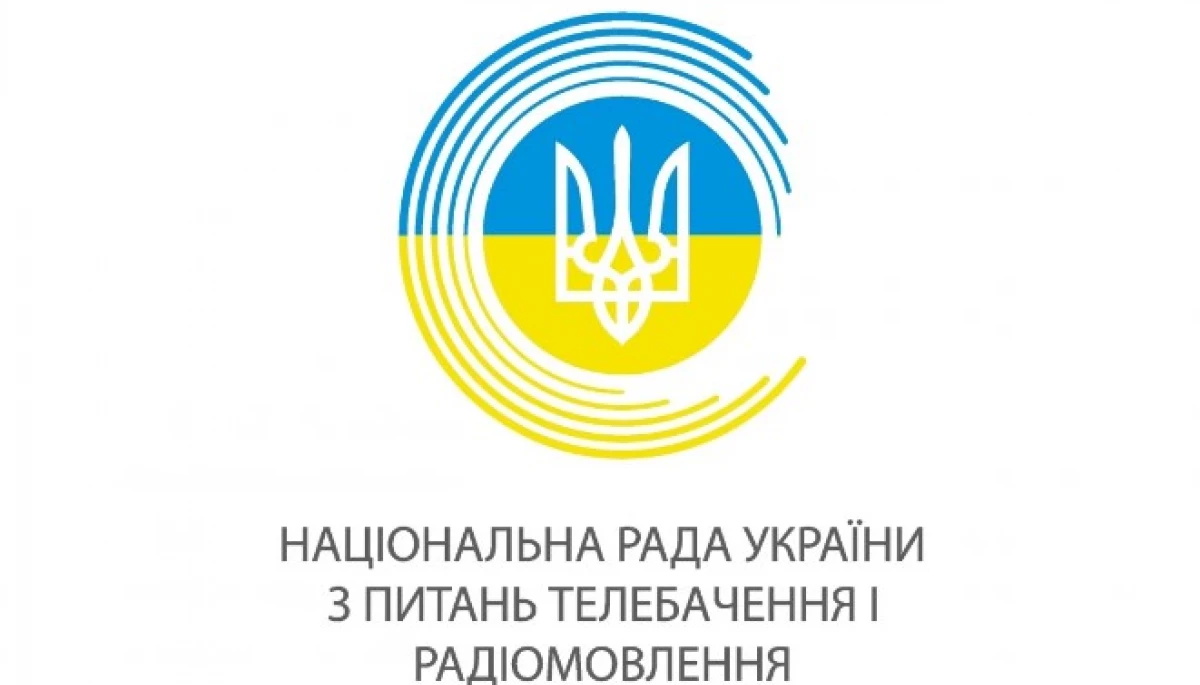 Нацрада оголосила два нові конкурси
