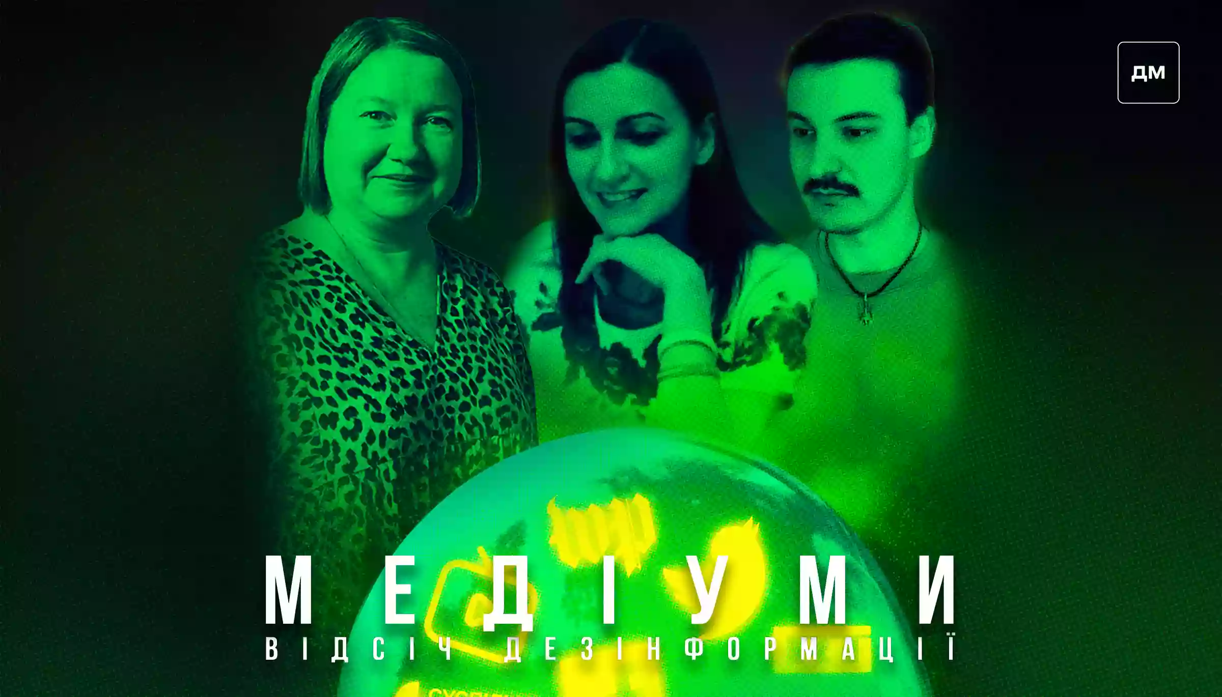 &laquo;Ветерани є більш медіаграмотними, ніж населення загалом&raquo;, &mdash; Галина Петренко у подкасті &laquo;Медіуми&raquo;