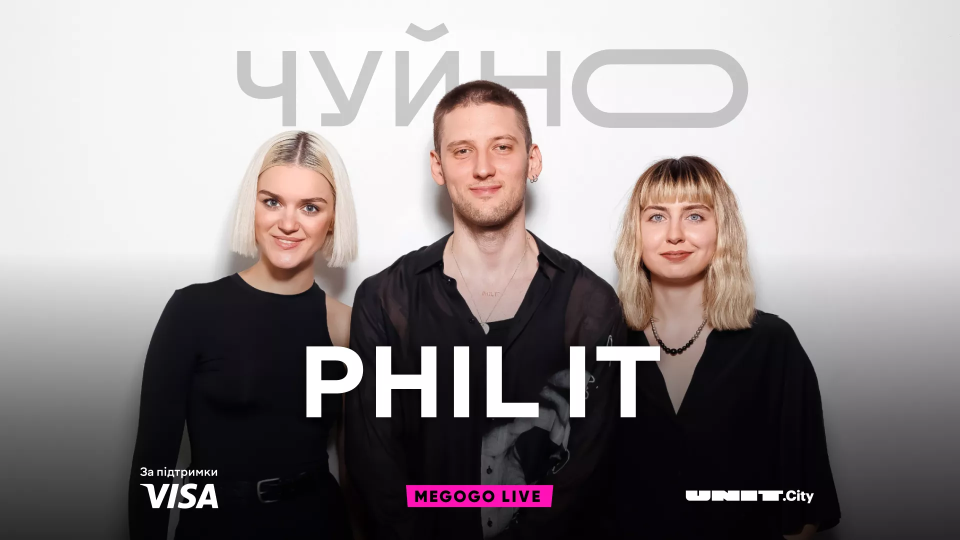 Сьогодні на каналі Megogo Live &mdash; прем&rsquo;єра музичного проєкту &laquo;Чуйно&raquo;