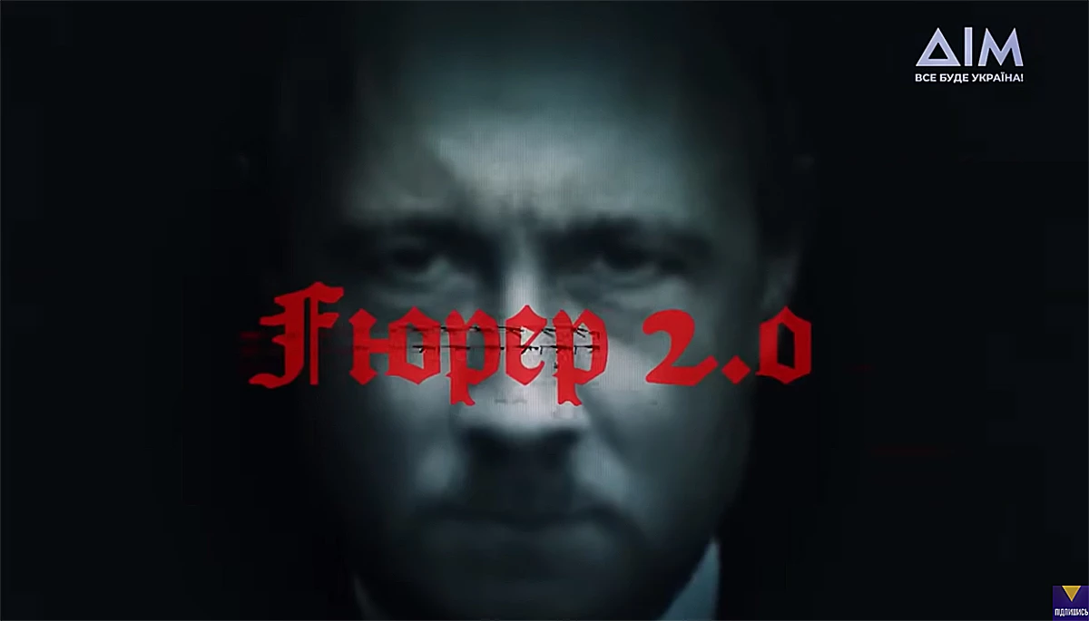 «Fюрер 2.0»: Як загубити життєствердні історії українців та оживити вагнерівця Уткіна державним коштом