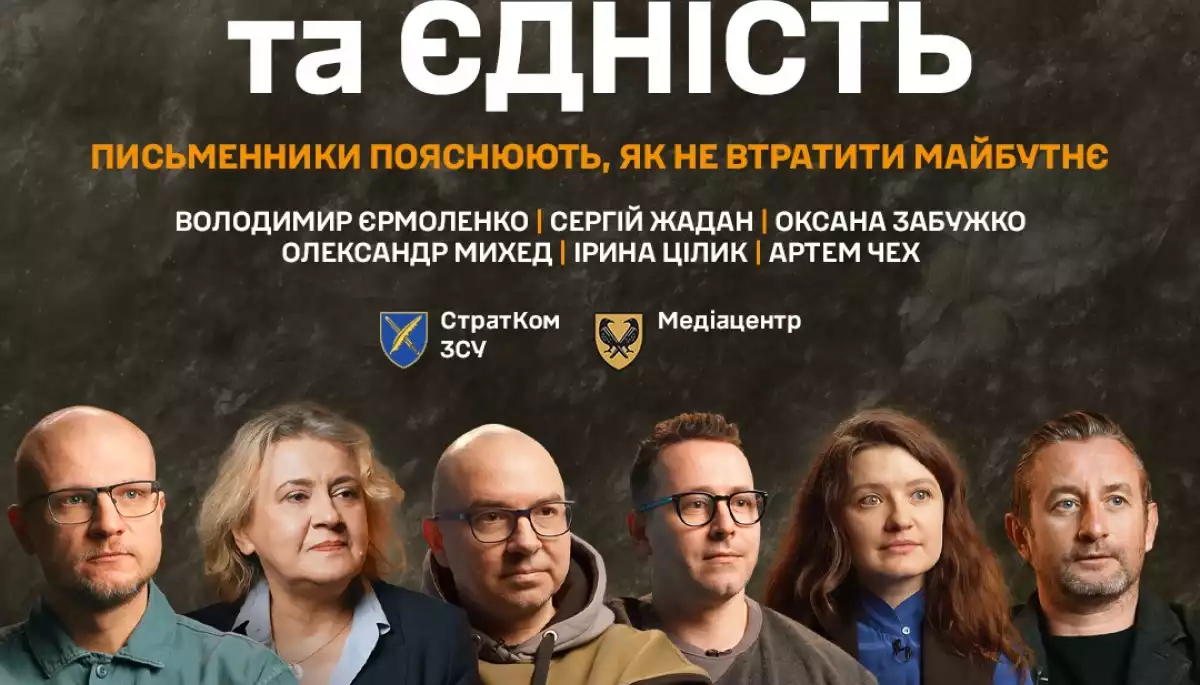 На &laquo;Книжковому Арсеналі&raquo; презентують документальний фільм &laquo;Спротив та Єдність. Письменники пояснюють, як не втратити майбутнє&raquo;