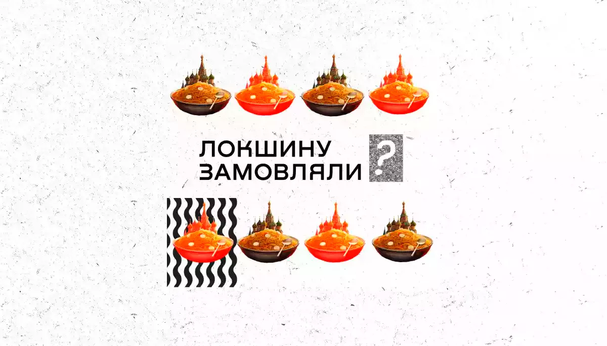 Проєкту &laquo;Локшину замовляли?&raquo; &ndash; рік