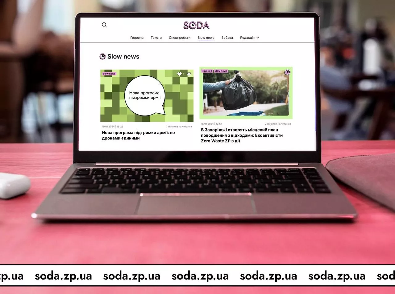 Запорізьке медіа Soda запустило сайт