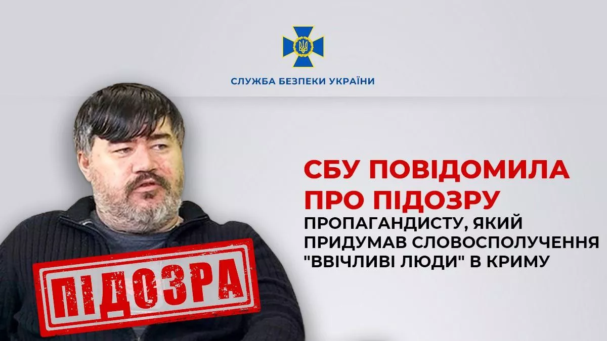 СБУ повідомила нові підозри блогеру, який закликав знищити Харків