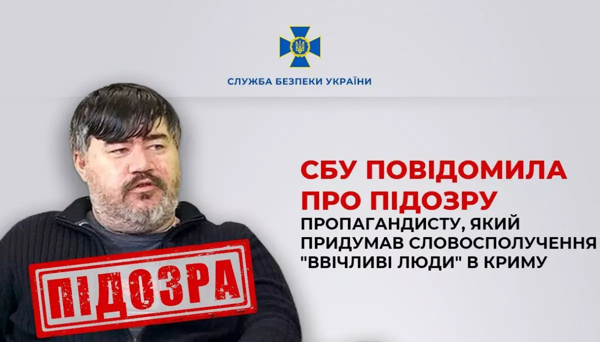 СБУ повідомила нові підозри блогеру, який закликав знищити Харків