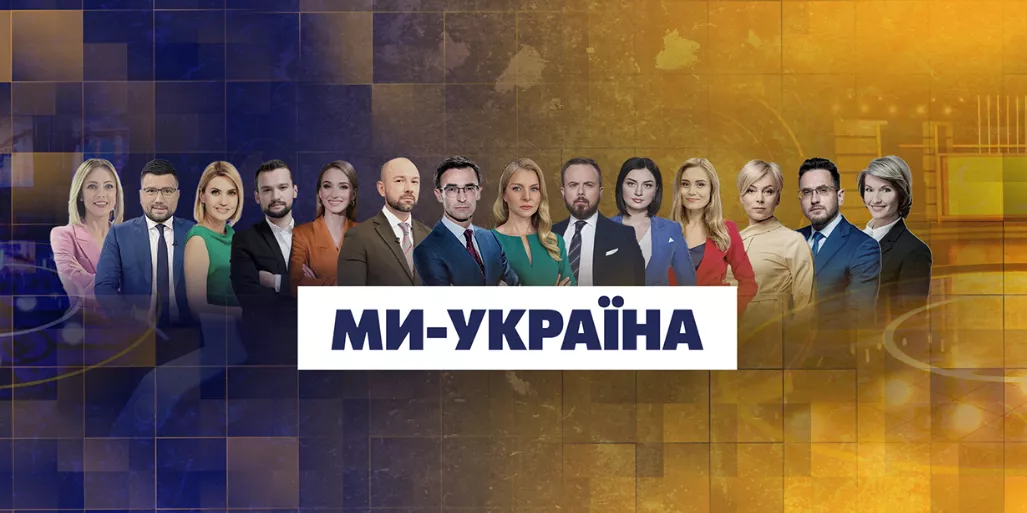 Канал &laquo;Ми &mdash; Україна&raquo; заперечив інформацію про те, що виходить з телемарафону