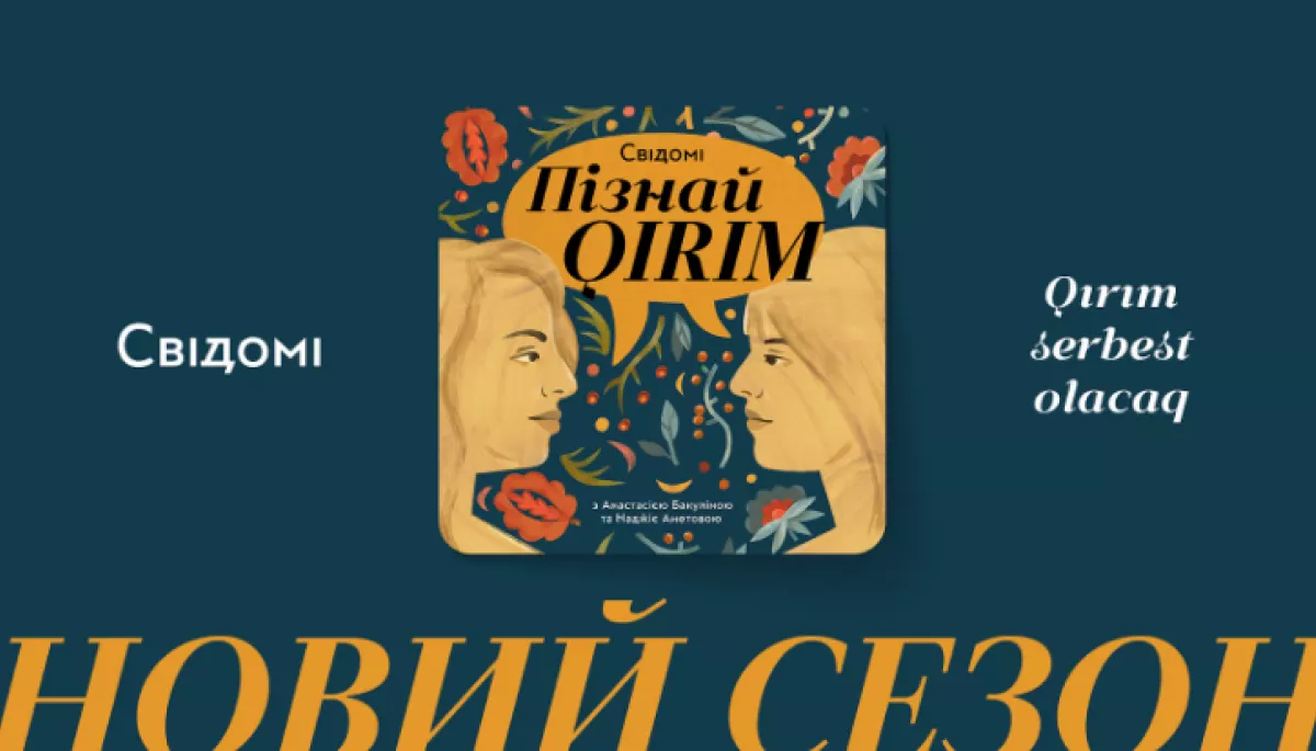Онлайн-медіа «Свідомі» запускає другий сезон подкасту «Пізнай Qirim»