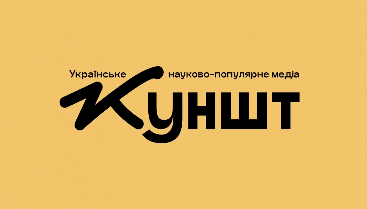 Видання &laquo;Куншт&raquo; видалило на своєму сайті матеріали одного з авторів через виявлений плагіат
