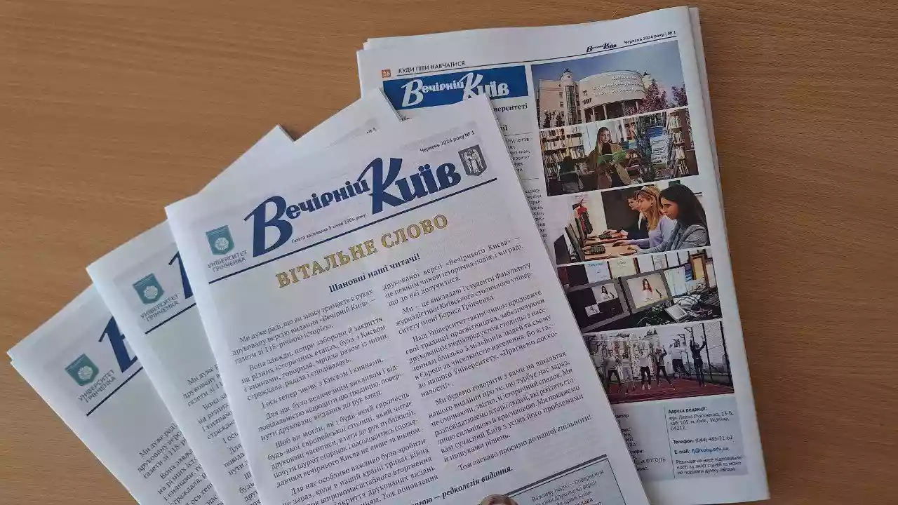 Оновлена версія газети «Вечірній Київ» вийде друком до Дня журналіста