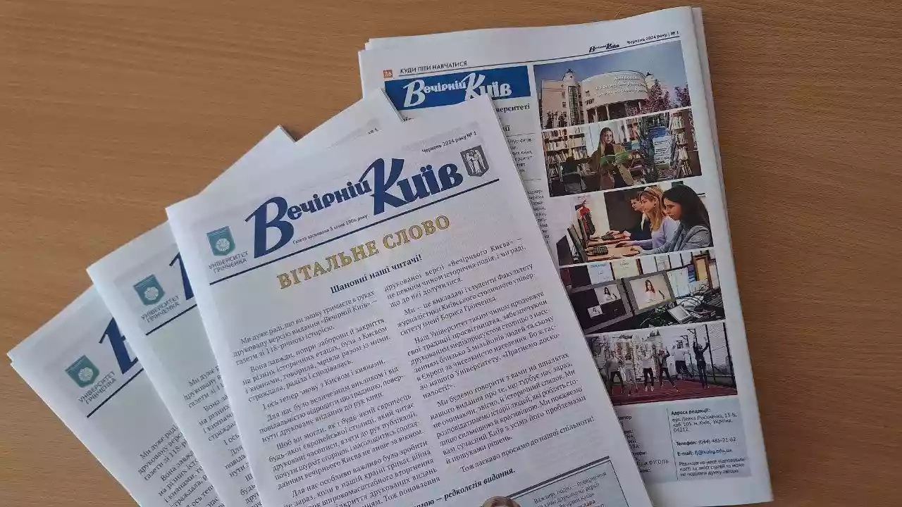 Оновлена версія газети &laquo;Вечірній Київ&raquo; вийде друком до Дня журналіста
