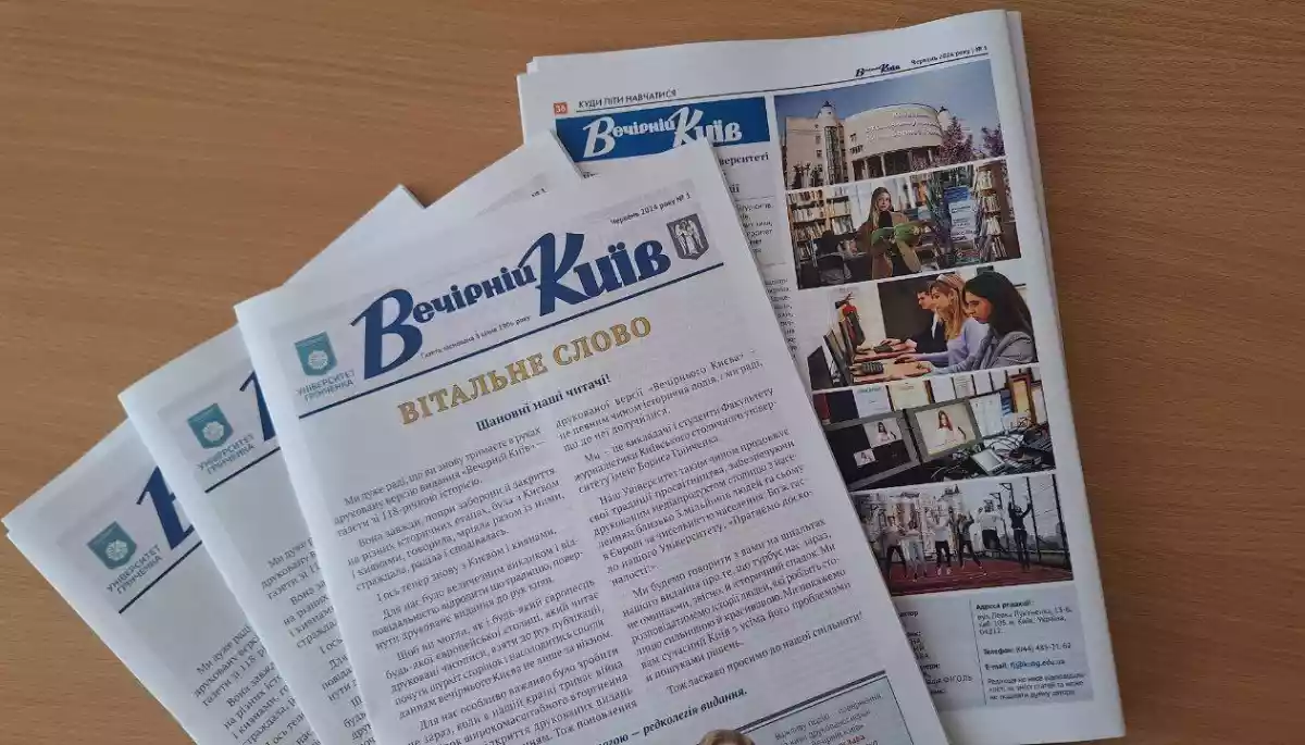 Оновлена версія газети &laquo;Вечірній Київ&raquo; вийде друком до Дня журналіста