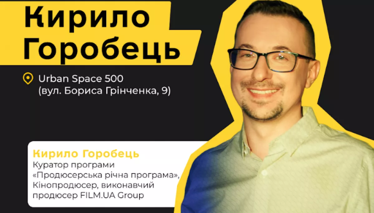 Українська Кіношкола розпочинає у Києві серію відкритих зустрічей «Кава з куратором»