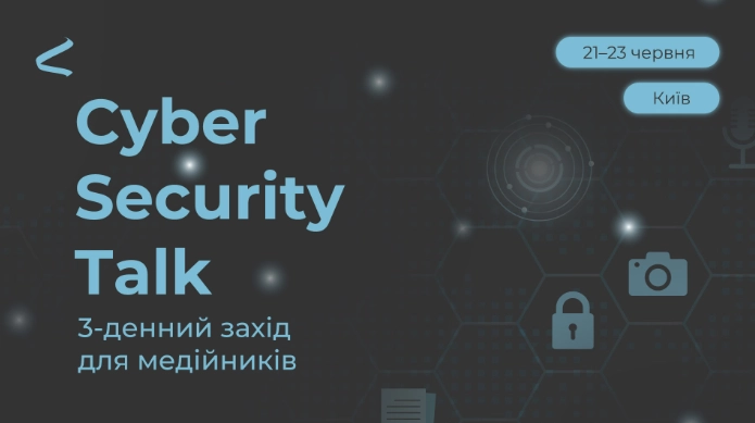 21-23 червня — офлайн-захід із цифрової безпеки від ГО «Інтерньюз-Україна» — Cyber Security Talk